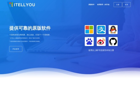 NEXT, ITELLYOU我告诉你