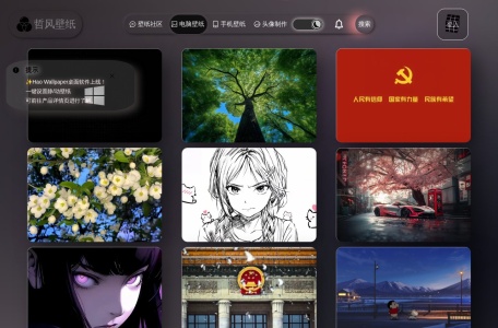 免费4K高清壁纸