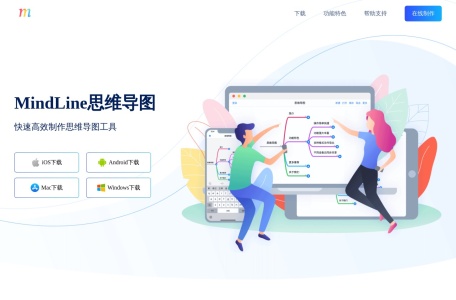 MindLine思维导图