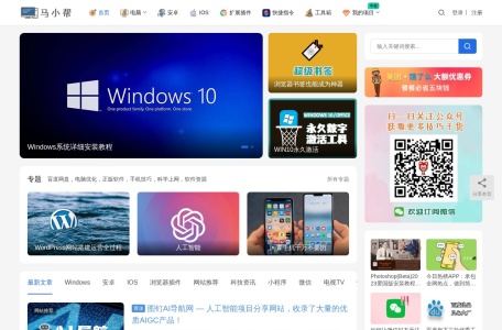 Windows/Office激活